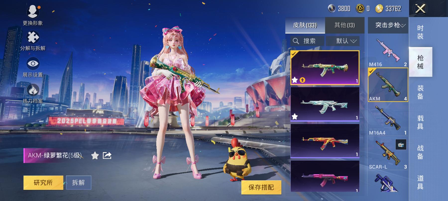 【4特效枪3粉装】 安卓Q区-43003热力值-3印记-91套装-133枪皮 【3粉装】 莲影清波 创世·救赎 角色-樱桃泡泡【4特效枪】 AKM-绿萝繁花(5级) Kar98K-巳巳如意(5级) 