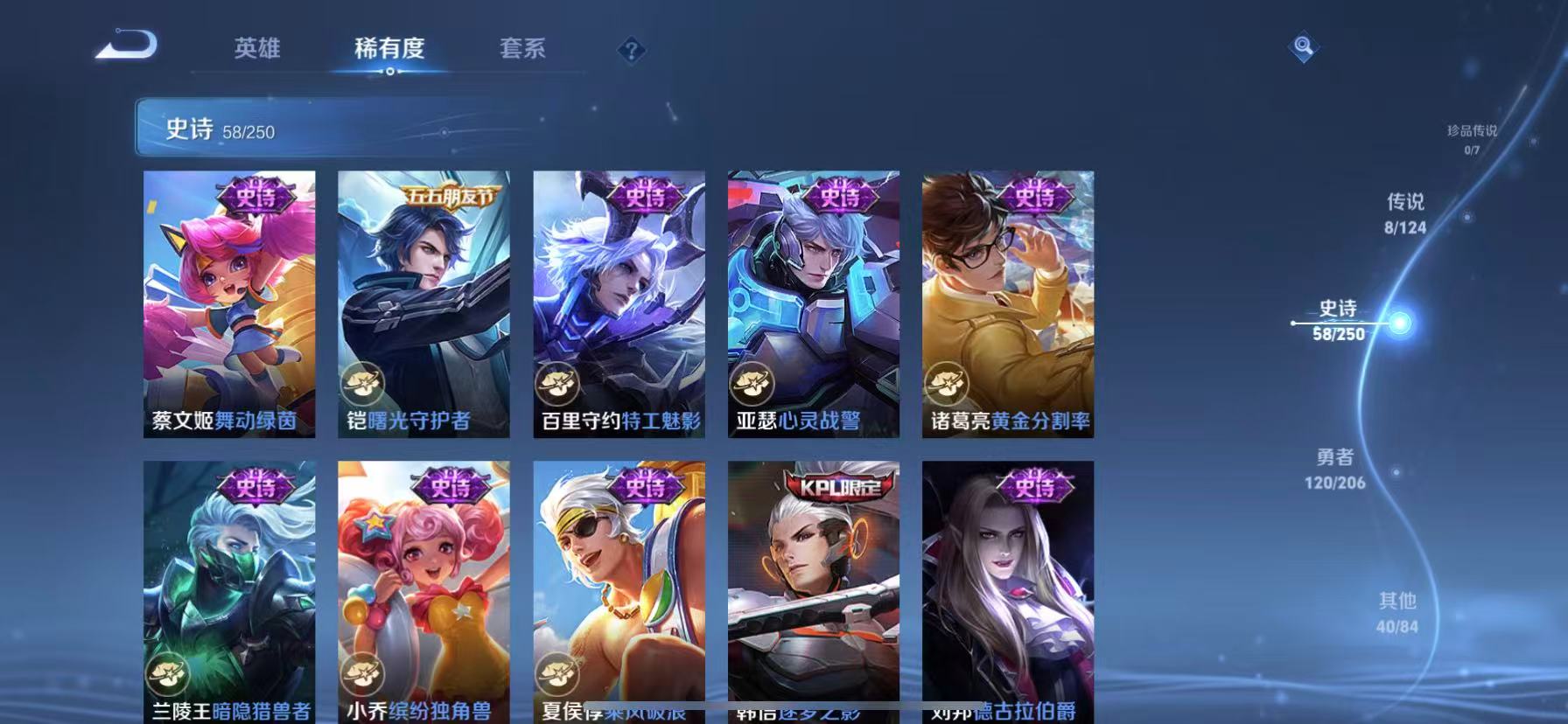 可二次【227皮肤1无双1星元8传说】苹果QQ-123英雄-227皮肤【无双皮肤】时之魔女【星元皮肤】幽冥之眼【传说皮肤】愿照·山河定 愿照·九州拓 深海之息 无尽星芒 地狱之眼 末日机甲 地狱火 