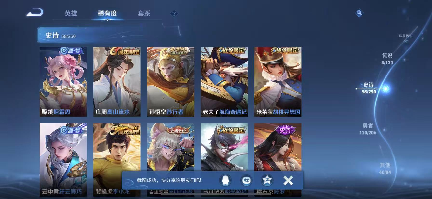可二次【227皮肤1无双1星元8传说】苹果QQ-123英雄-227皮肤【无双皮肤】时之魔女【星元皮肤】幽冥之眼【传说皮肤】愿照·山河定 愿照·九州拓 深海之息 无尽星芒 地狱之眼 末日机甲 地狱火 