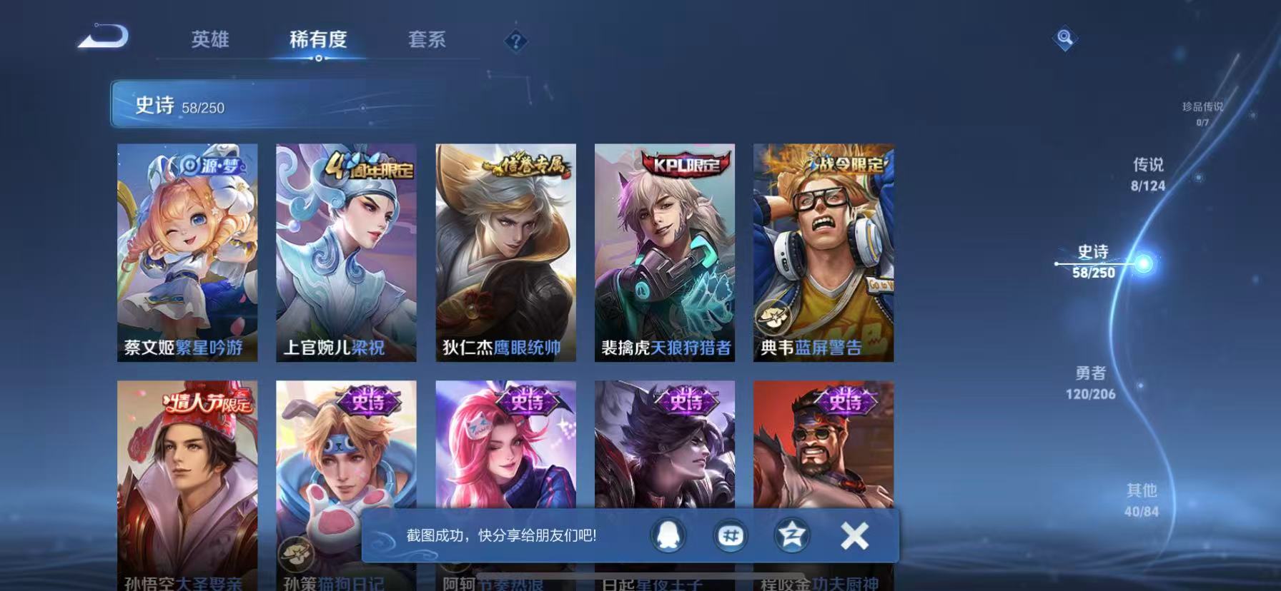 可二次【227皮肤1无双1星元8传说】苹果QQ-123英雄-227皮肤【无双皮肤】时之魔女【星元皮肤】幽冥之眼【传说皮肤】愿照·山河定 愿照·九州拓 深海之息 无尽星芒 地狱之眼 末日机甲 地狱火 