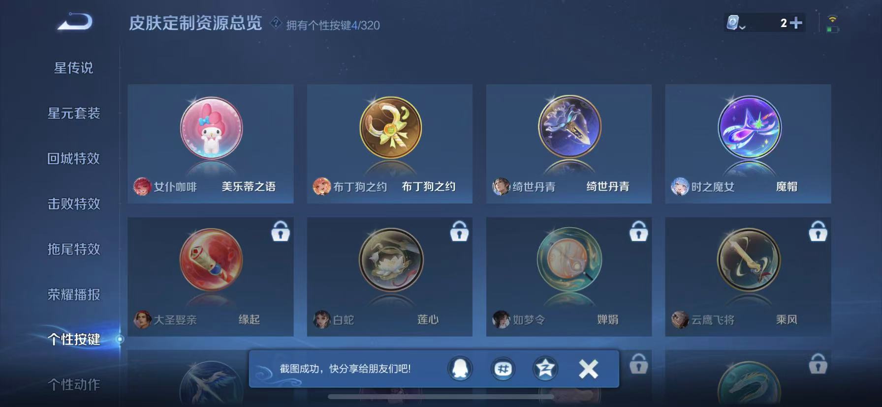 可二次【227皮肤1无双1星元8传说】苹果QQ-123英雄-227皮肤【无双皮肤】时之魔女【星元皮肤】幽冥之眼【传说皮肤】愿照·山河定 愿照·九州拓 深海之息 无尽星芒 地狱之眼 末日机甲 地狱火 
