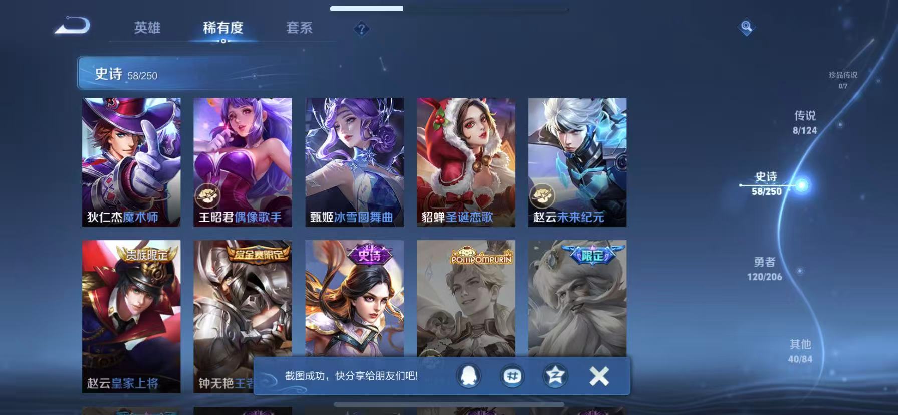 可二次【227皮肤1无双1星元8传说】苹果QQ-123英雄-227皮肤【无双皮肤】时之魔女【星元皮肤】幽冥之眼【传说皮肤】愿照·山河定 愿照·九州拓 深海之息 无尽星芒 地狱之眼 末日机甲 地狱火 