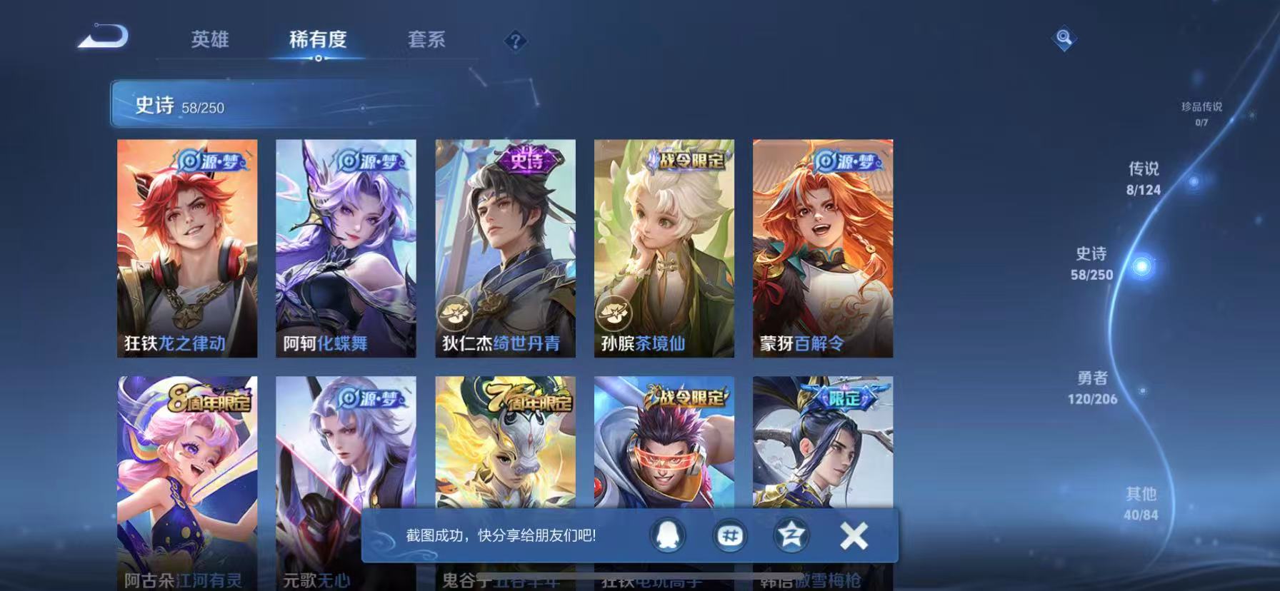 可二次【227皮肤1无双1星元8传说】苹果QQ-123英雄-227皮肤【无双皮肤】时之魔女【星元皮肤】幽冥之眼【传说皮肤】愿照·山河定 愿照·九州拓 深海之息 无尽星芒 地狱之眼 末日机甲 地狱火 