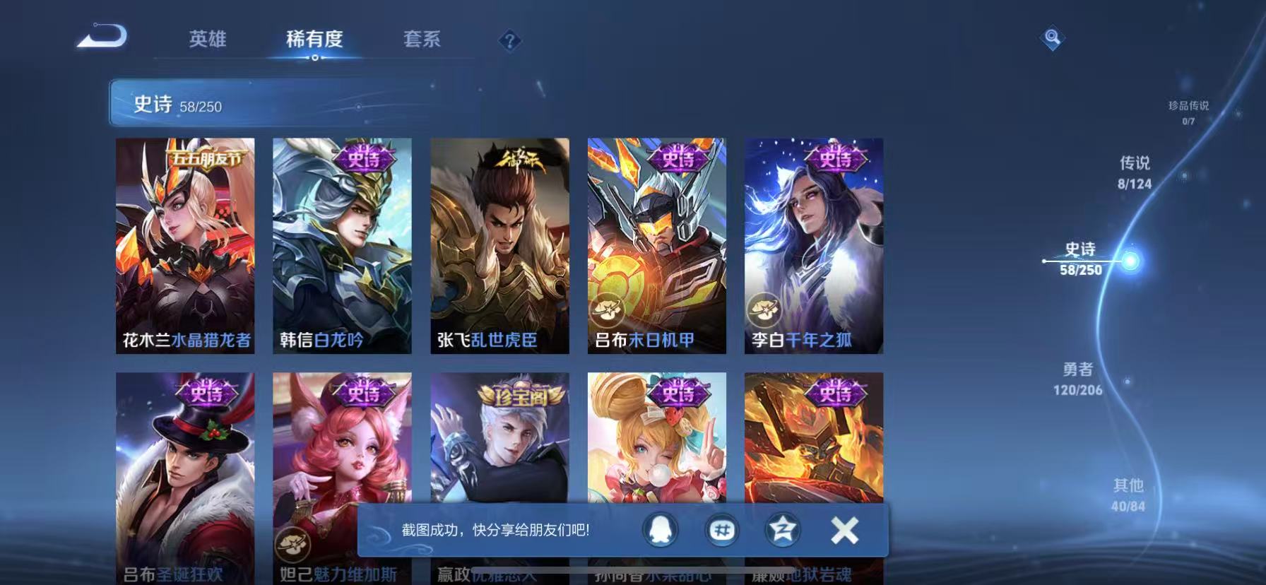 可二次【227皮肤1无双1星元8传说】苹果QQ-123英雄-227皮肤【无双皮肤】时之魔女【星元皮肤】幽冥之眼【传说皮肤】愿照·山河定 愿照·九州拓 深海之息 无尽星芒 地狱之眼 末日机甲 地狱火 