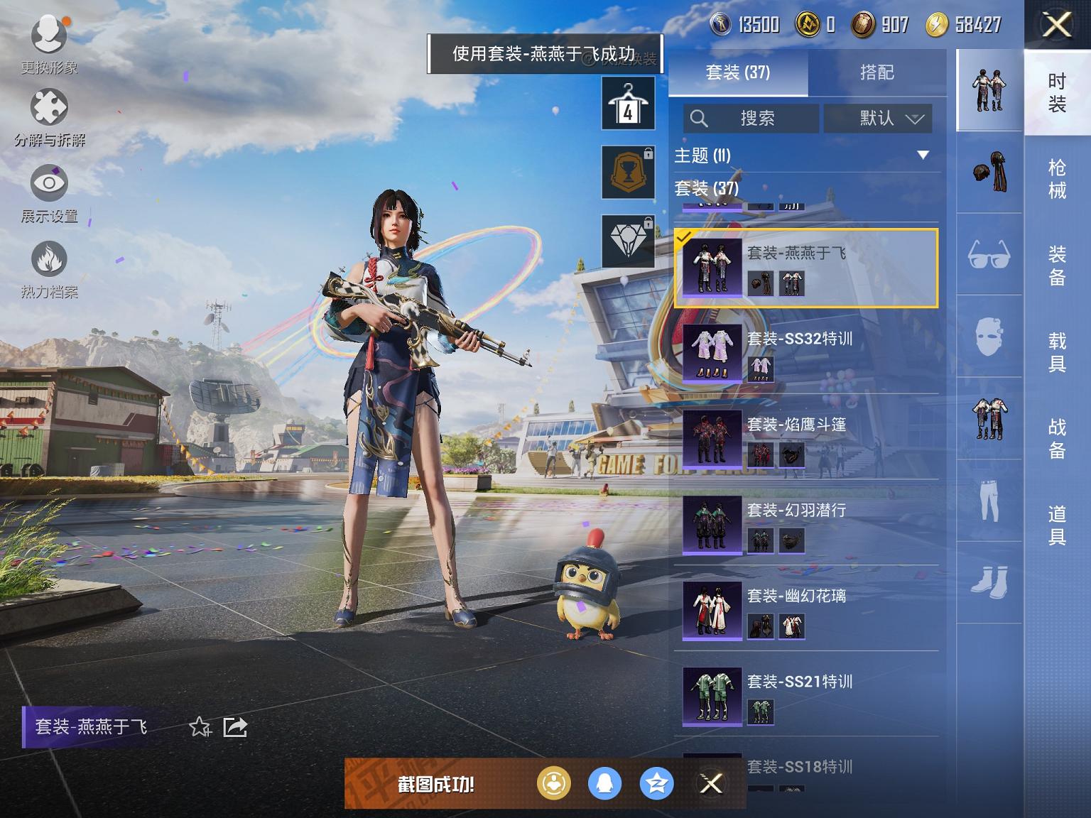 可二次【3特效枪】 苹果Q区-15963热力值--35套装-66枪皮 【3特效枪】 AMR-智耀战神(3级) Kar98K-巳巳如意(4级) M416-电玩时刻(5级)【14热门】 梦魇先生 M24