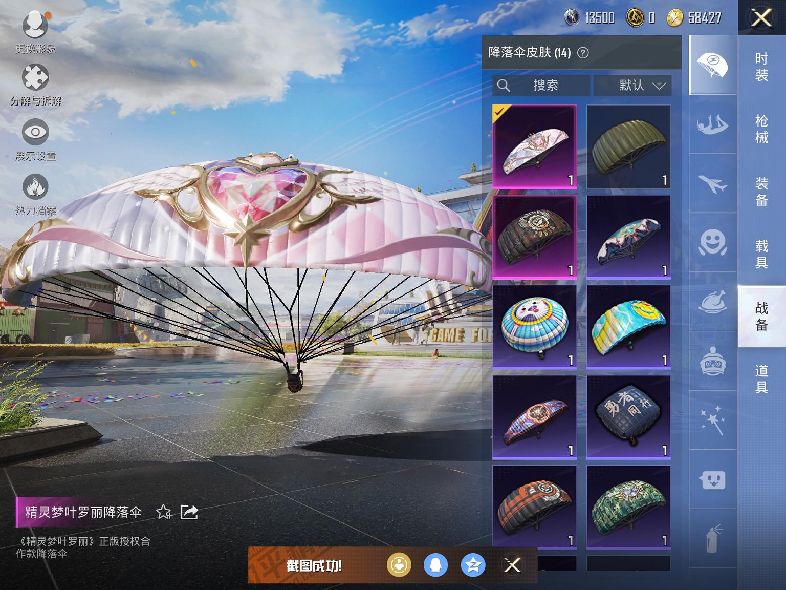 可二次【3特效枪】 苹果Q区-15963热力值--35套装-66枪皮 【3特效枪】 AMR-智耀战神(3级) Kar98K-巳巳如意(4级) M416-电玩时刻(5级)【14热门】 梦魇先生 M24