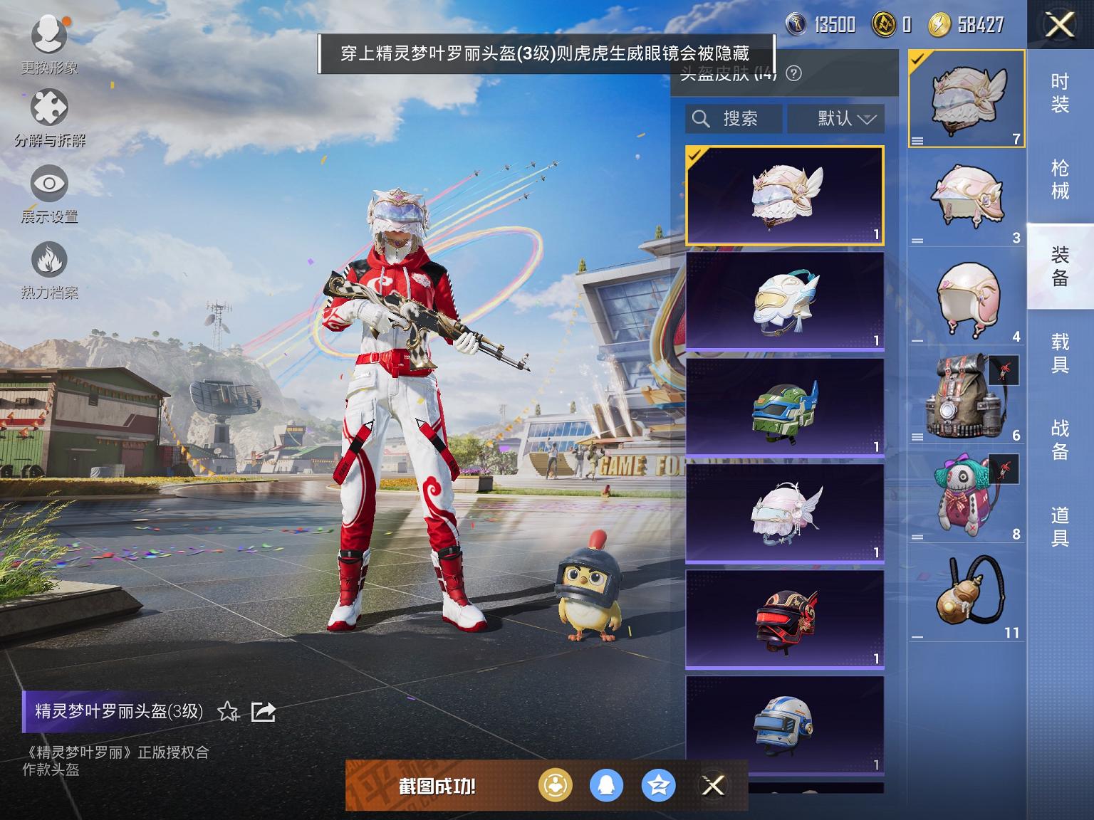 可二次【3特效枪】 苹果Q区-15963热力值--35套装-66枪皮 【3特效枪】 AMR-智耀战神(3级) Kar98K-巳巳如意(4级) M416-电玩时刻(5级)【14热门】 梦魇先生 M24