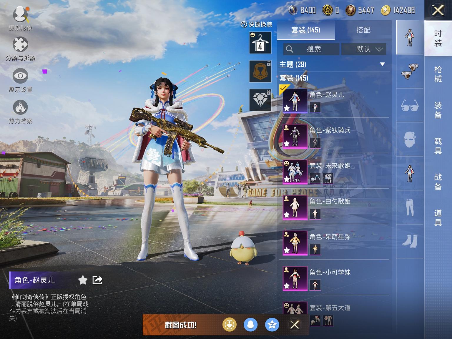 可二次【五爪金龙8粉装6特效枪】 苹果Q区-56037热力值-5印记-143套装-163枪皮 【8粉装】 新星烈龙（小白龙） 紫钛骑兵 第五大道 挚爱序曲 白勺歌姬 呆萌星弥 小可学妹 未来歌姬【6