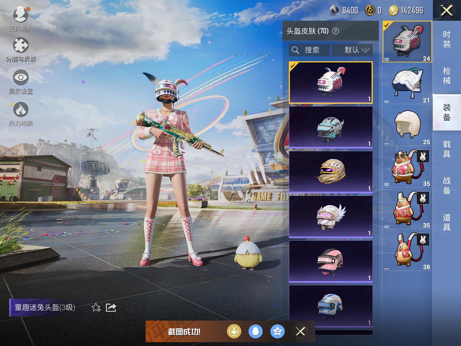 可二次【五爪金龙8粉装6特效枪】 苹果Q区-56037热力值-5印记-143套装-163枪皮 【8粉装】 新星烈龙（小白龙） 紫钛骑兵 第五大道 挚爱序曲 白勺歌姬 呆萌星弥 小可学妹 未来歌姬【6