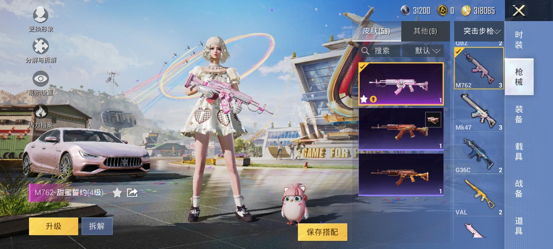 可二次【女号梦幻火箭洛天依10粉装3特效枪3载具】 安卓Q区-26594热力值--38套装-58枪皮 【3载具】 玛莎拉蒂粉色 兰博SVJ绿色 海龙奔腾【10粉装】 梦幻火箭 桀骜红莲 山涧鹿灵 宝