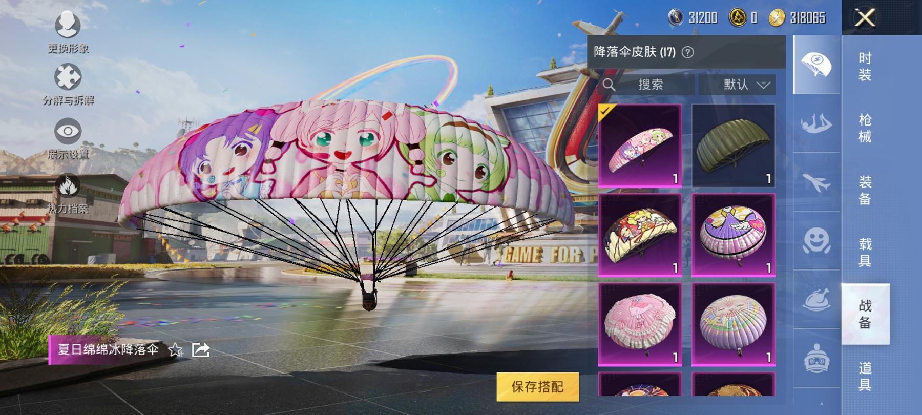 可二次【女号梦幻火箭洛天依10粉装3特效枪3载具】 安卓Q区-26594热力值--38套装-58枪皮 【3载具】 玛莎拉蒂粉色 兰博SVJ绿色 海龙奔腾【10粉装】 梦幻火箭 桀骜红莲 山涧鹿灵 宝