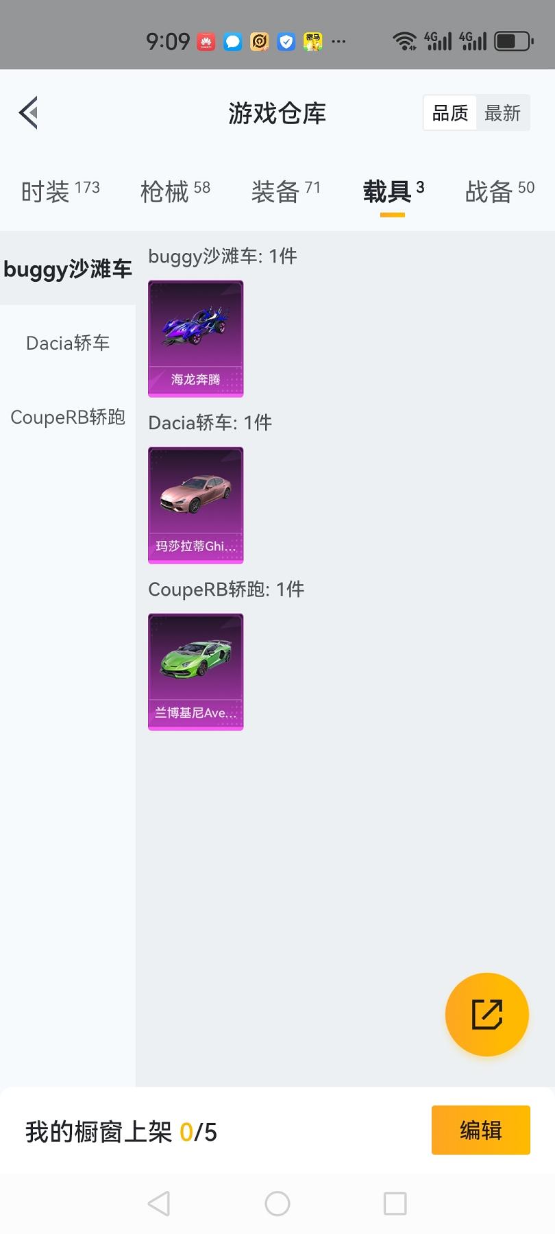 可二次【女号梦幻火箭洛天依10粉装3特效枪3载具】 安卓Q区-26594热力值--38套装-58枪皮 【3载具】 玛莎拉蒂粉色 兰博SVJ绿色 海龙奔腾【10粉装】 梦幻火箭 桀骜红莲 山涧鹿灵 宝