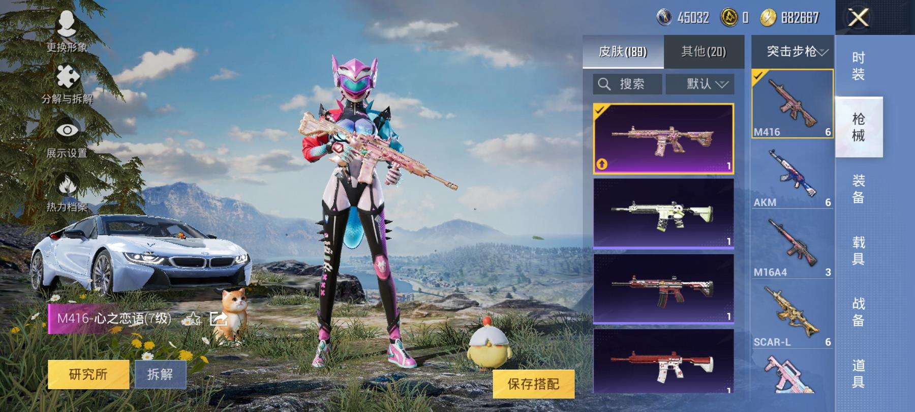 【女号猪脸妹满级心之恋语13粉装7特效枪2载具】 安卓Q区-65214热力值-14印记-165套装-189枪皮 【2载具】 护世瑞兽 宝马i8(离子银)【1稀有】 SCAR-L-粉色回忆【13粉装】