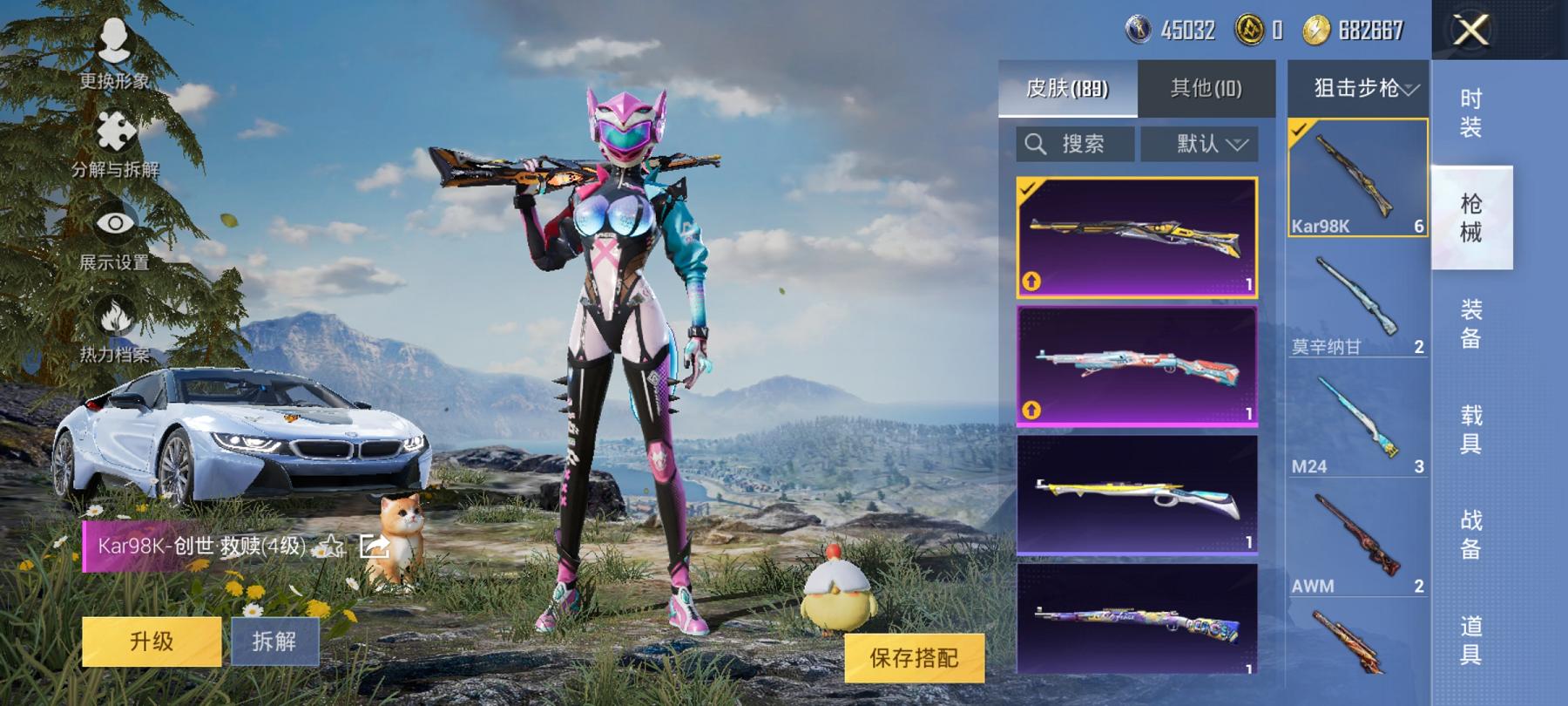 【女号猪脸妹满级心之恋语13粉装7特效枪2载具】 安卓Q区-65214热力值-14印记-165套装-189枪皮 【2载具】 护世瑞兽 宝马i8(离子银)【1稀有】 SCAR-L-粉色回忆【13粉装】