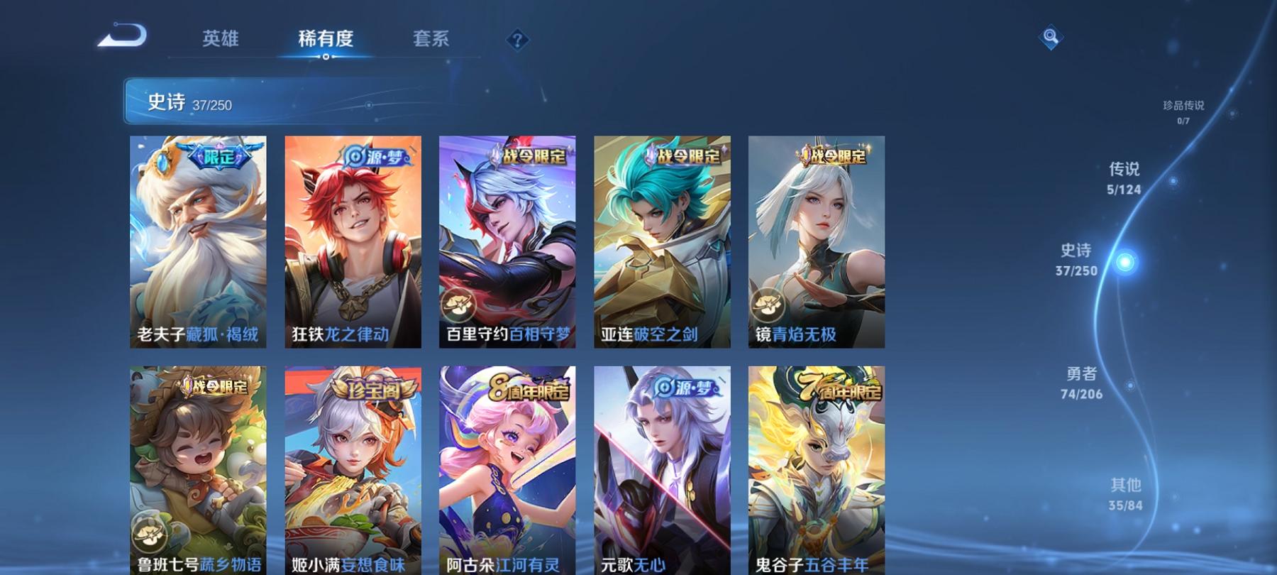 WZCMW3212760王者荣耀账号详情图6 WZCMW3212760王者荣耀账号详情图6