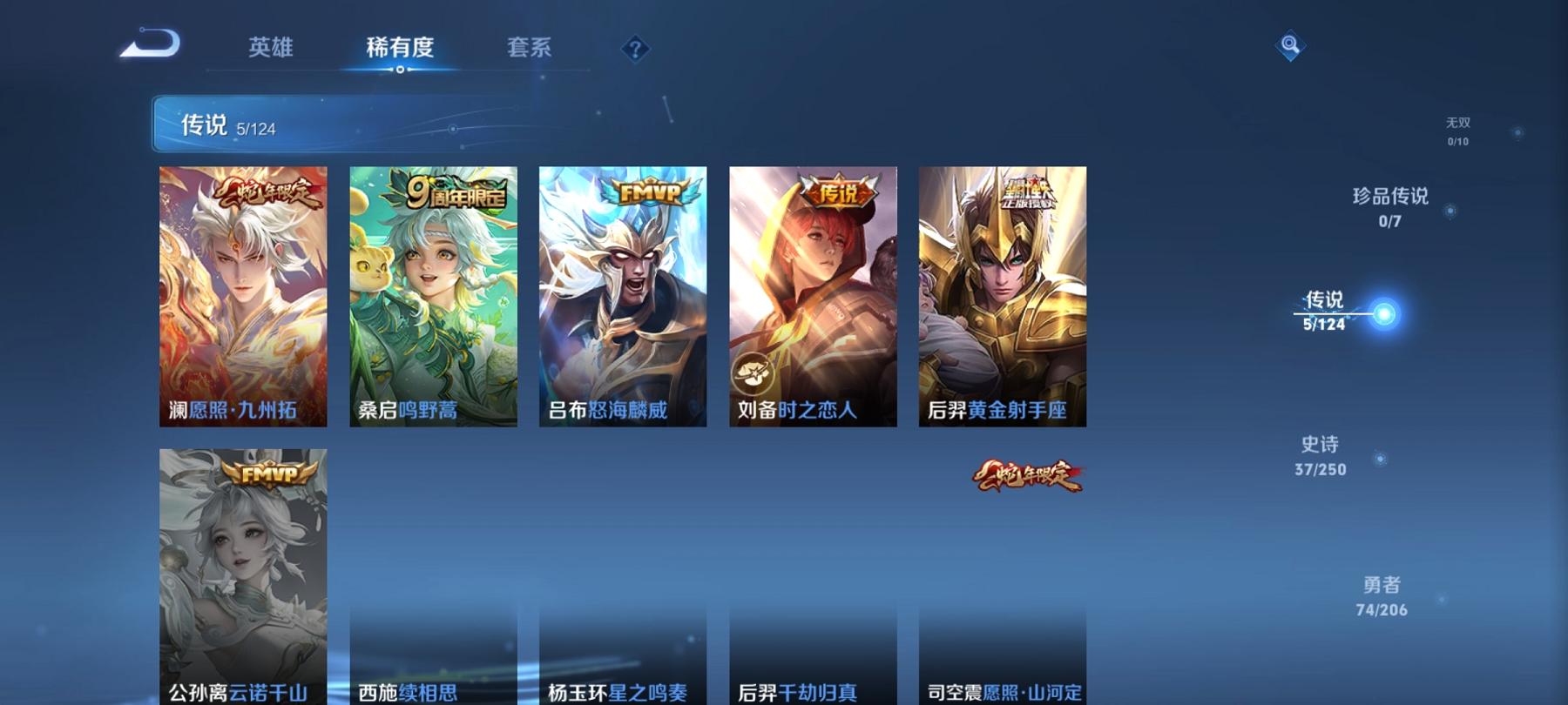 WZCMW3212760王者荣耀账号详情图8 WZCMW3212760王者荣耀账号详情图8