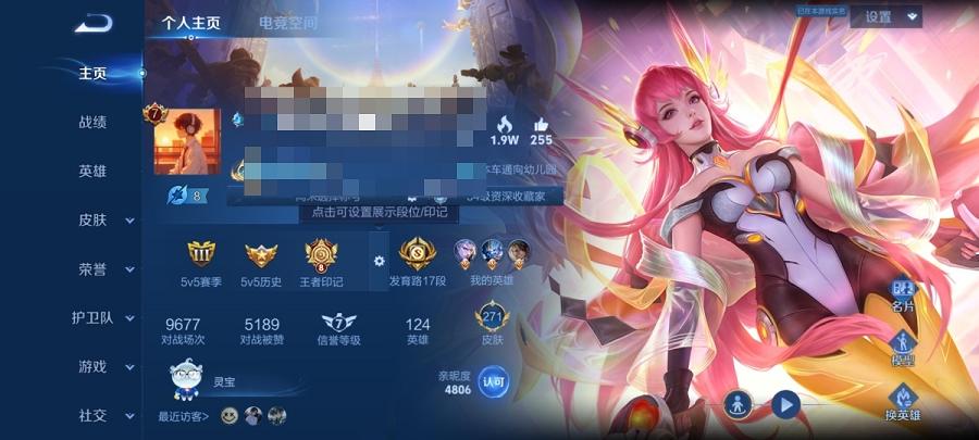 可二次【271皮肤7传说1星元】安卓QQ-124英雄-271皮肤【星元皮肤】无限倾慕【传说皮肤】鸣野蒿 无限倾心 山海·炽霜斩 异界灵契 乘龙·淬吴钩 乘龙·铭钟鼎 幻光神枪【史诗皮肤】星界战将 江