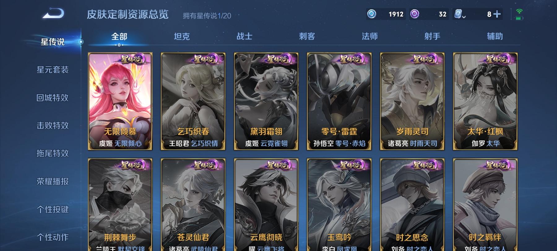 可二次【271皮肤7传说1星元】安卓QQ-124英雄-271皮肤【星元皮肤】无限倾慕【传说皮肤】鸣野蒿 无限倾心 山海·炽霜斩 异界灵契 乘龙·淬吴钩 乘龙·铭钟鼎 幻光神枪【史诗皮肤】星界战将 江