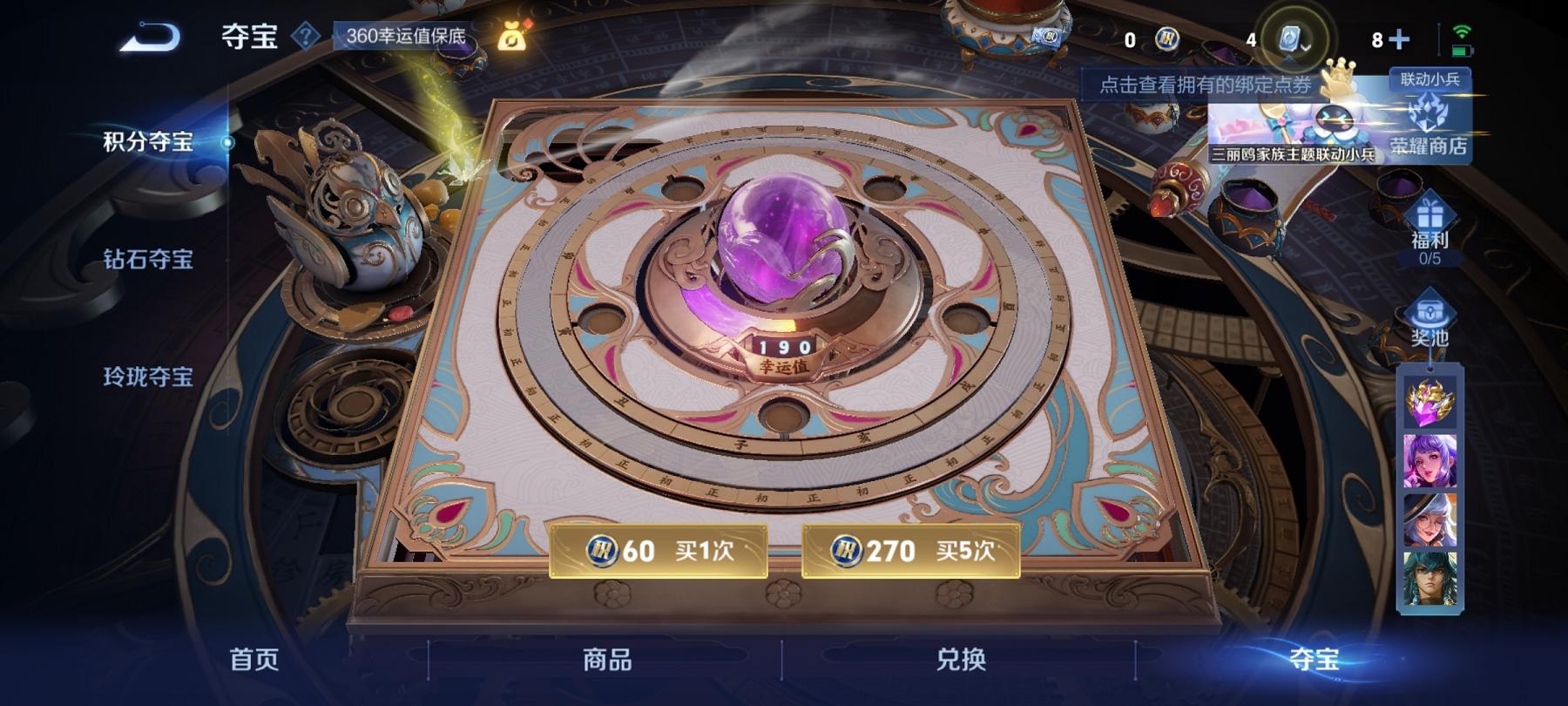 可二次【271皮肤7传说1星元】安卓QQ-124英雄-271皮肤【星元皮肤】无限倾慕【传说皮肤】鸣野蒿 无限倾心 山海·炽霜斩 异界灵契 乘龙·淬吴钩 乘龙·铭钟鼎 幻光神枪【史诗皮肤】星界战将 江