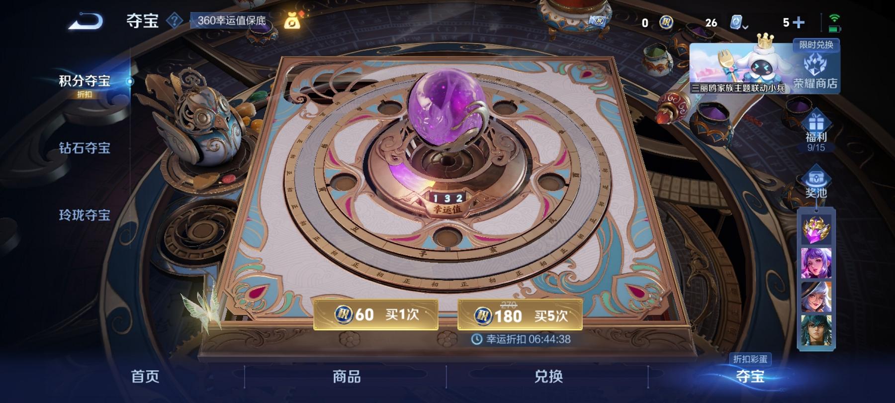 【V10 47传说423皮肤10水晶5星元2珍品1金标】安卓QQ-125英雄-423皮肤【10水晶】 武则天 赤影疾锋 九霄神辉 星域神启 活力突击 全息碎影 鸣剑·曳影 大秦宣太后 杀手不太冷 无