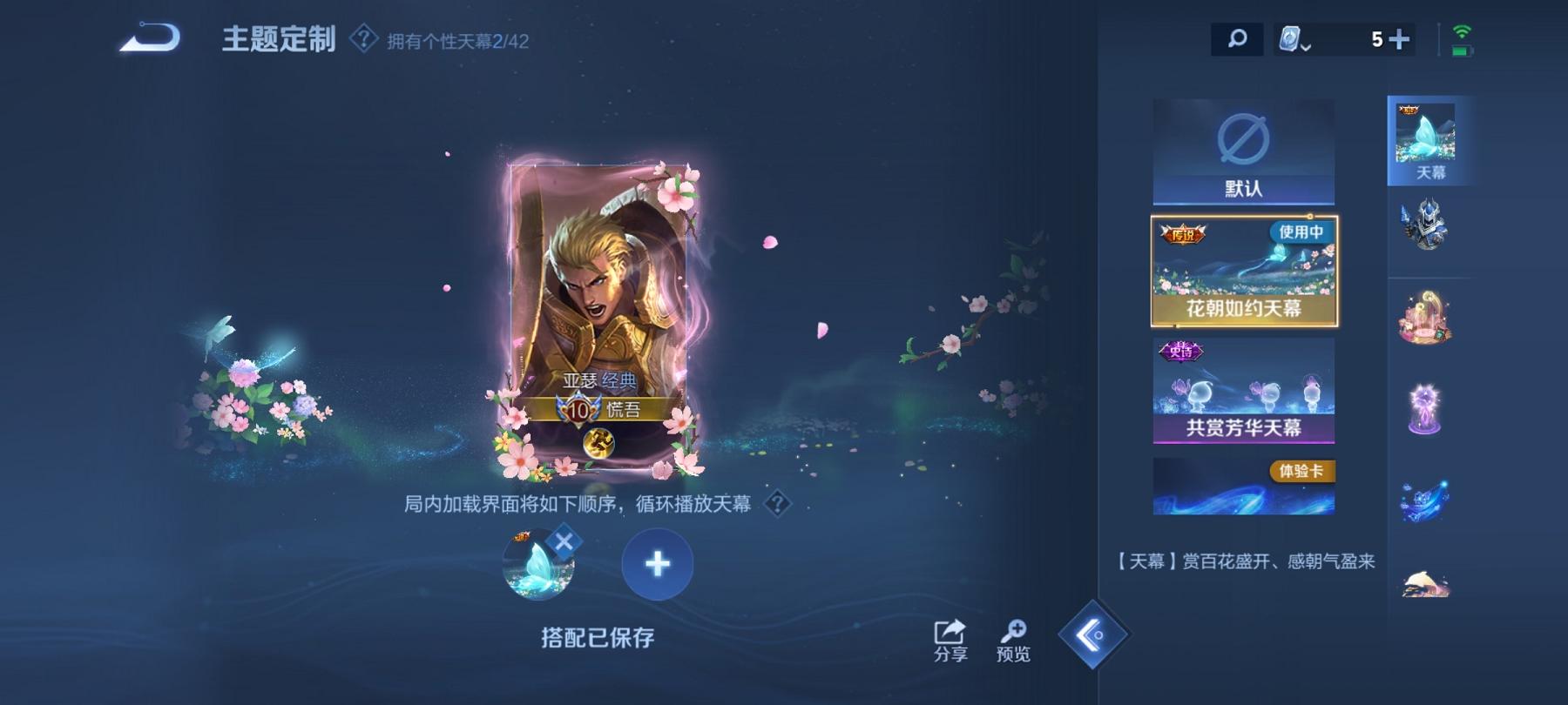 【V10 47传说423皮肤10水晶5星元2珍品1金标】安卓QQ-125英雄-423皮肤【10水晶】 武则天 赤影疾锋 九霄神辉 星域神启 活力突击 全息碎影 鸣剑·曳影 大秦宣太后 杀手不太冷 无