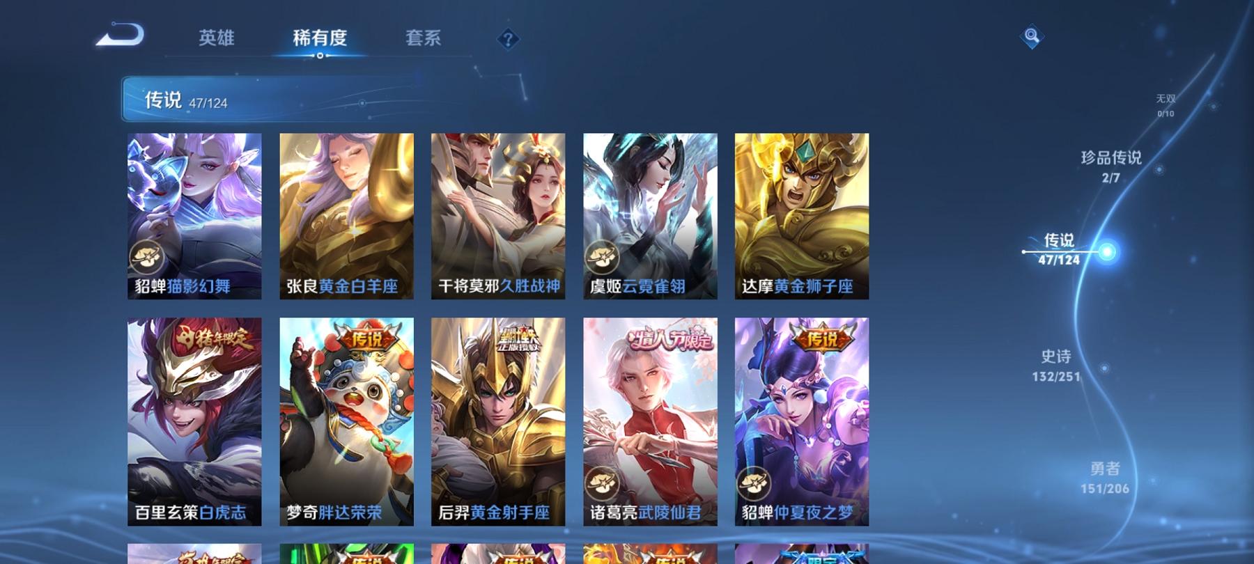 【V10 47传说423皮肤10水晶5星元2珍品1金标】安卓QQ-125英雄-423皮肤【10水晶】 武则天 赤影疾锋 九霄神辉 星域神启 活力突击 全息碎影 鸣剑·曳影 大秦宣太后 杀手不太冷 无