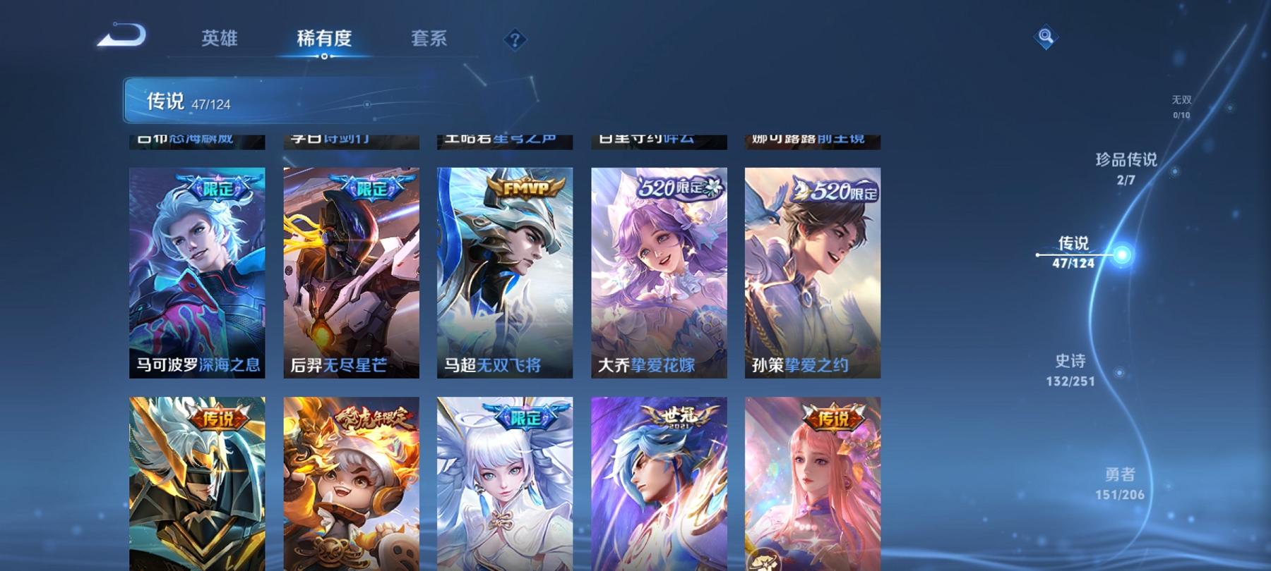 【V10 47传说423皮肤10水晶5星元2珍品1金标】安卓QQ-125英雄-423皮肤【10水晶】 武则天 赤影疾锋 九霄神辉 星域神启 活力突击 全息碎影 鸣剑·曳影 大秦宣太后 杀手不太冷 无