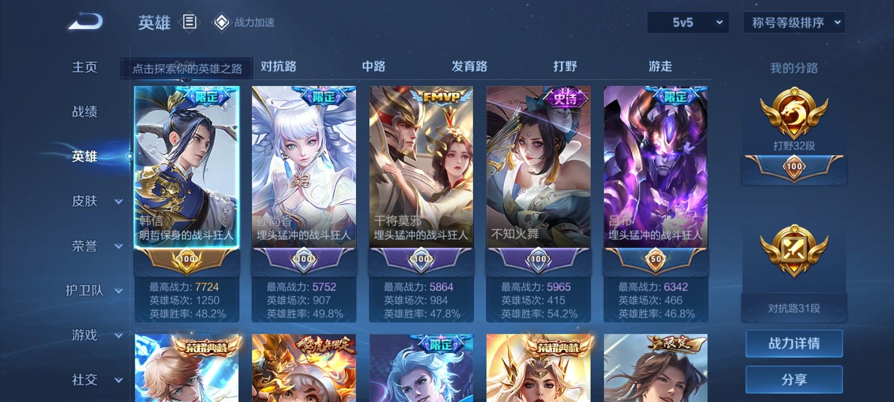 【V10 47传说423皮肤10水晶5星元2珍品1金标】安卓QQ-125英雄-423皮肤【10水晶】 武则天 赤影疾锋 九霄神辉 星域神启 活力突击 全息碎影 鸣剑·曳影 大秦宣太后 杀手不太冷 无