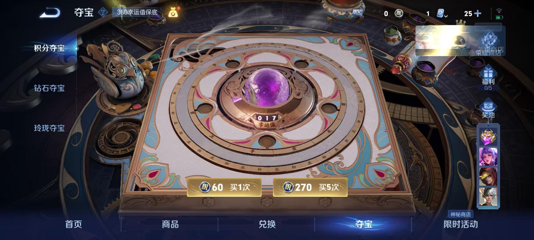 可二次【176皮肤1水晶5传说】安卓QQ-123英雄-176皮肤【1水晶】 幻阙歌【传说皮肤】愿照·岁时盈 逐花归海 鸣野蒿 黄金射手座 冠军飞将【史诗皮肤】谪仙醉月 江河有灵 妄想食味 地狱燃心 