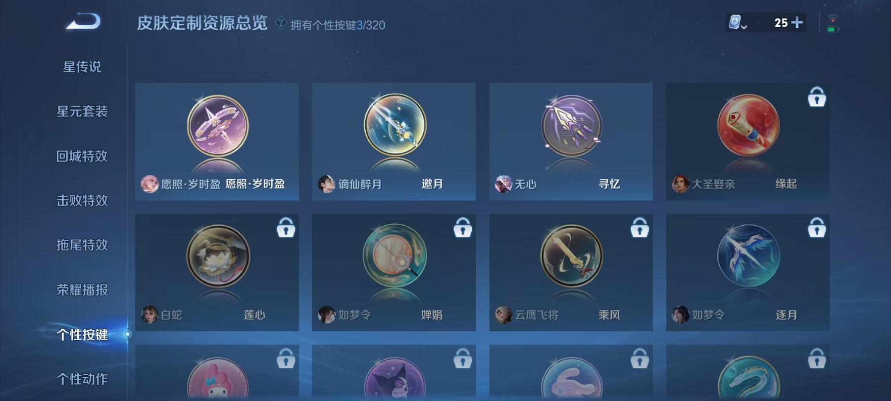 可二次【176皮肤1水晶5传说】安卓QQ-123英雄-176皮肤【1水晶】 幻阙歌【传说皮肤】愿照·岁时盈 逐花归海 鸣野蒿 黄金射手座 冠军飞将【史诗皮肤】谪仙醉月 江河有灵 妄想食味 地狱燃心 