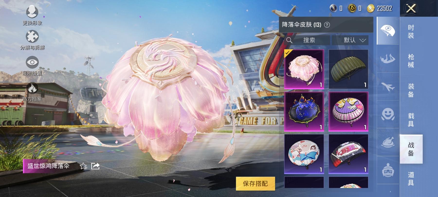 【1粉装1特效枪】 安卓Q区-10506热力值-1印记-21套装-40枪皮 【1粉装】 角色-萨利娅【1特效枪】 Kar98K-巳巳如意(5级)【1热门】 UMP45-蓝色火焰 营地ID:97397