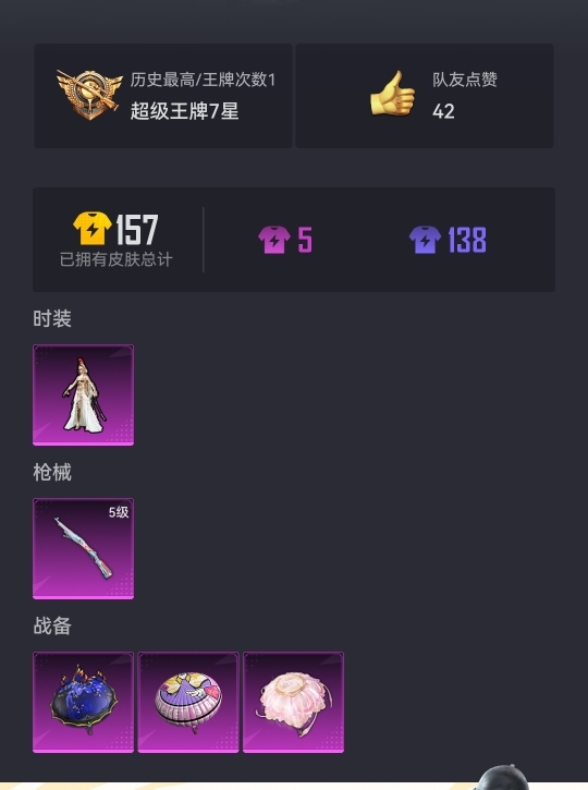 【1粉装1特效枪】 安卓Q区-10506热力值-1印记-21套装-40枪皮 【1粉装】 角色-萨利娅【1特效枪】 Kar98K-巳巳如意(5级)【1热门】 UMP45-蓝色火焰 营地ID:97397