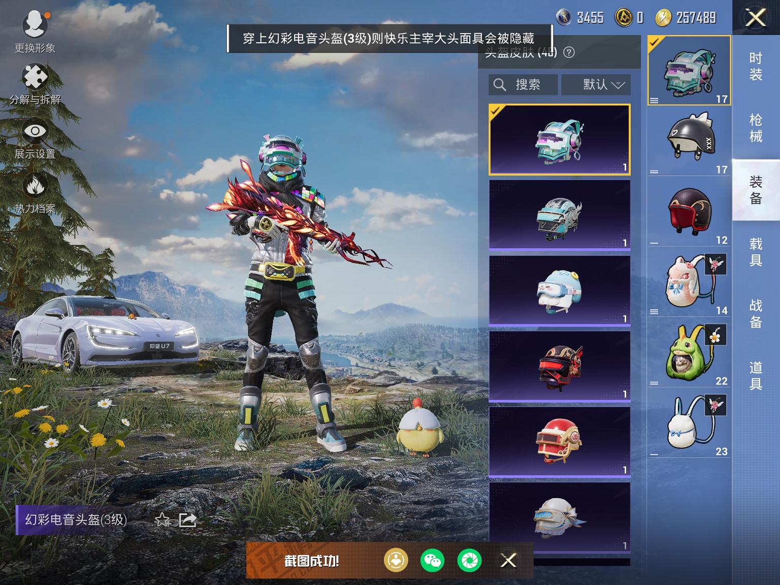 可二次【满级风花雪月3粉装2特效枪1载具】 苹果V区-34894热力值-10印记-92套装-112枪皮 【1载具】 仰望U7先锋版(阿盖尔紫)【3粉装】 快乐主宰 闲梦青缨 海盐物语【2特效枪】 M