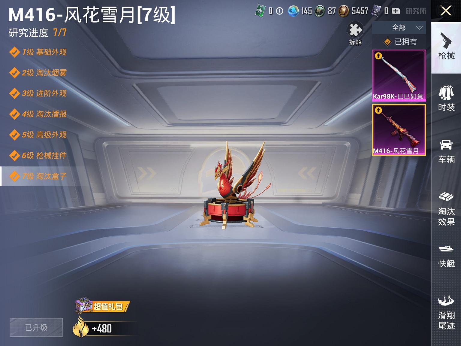 可二次【满级风花雪月3粉装2特效枪1载具】 苹果V区-34894热力值-10印记-92套装-112枪皮 【1载具】 仰望U7先锋版(阿盖尔紫)【3粉装】 快乐主宰 闲梦青缨 海盐物语【2特效枪】 M