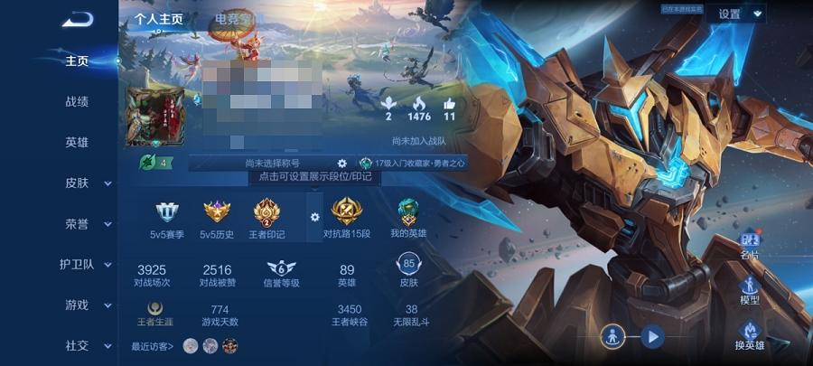 可二次【2传说特价号】安卓QQ-89英雄-85皮肤【传说皮肤】鸣野蒿 冠军飞将【史诗皮肤】江河有灵 天穹祈灯 天穹之誓 完美运算 女仆咖啡 魅力维加斯 鹰眼统帅 鬼剑武藏 暗隐猎兽者 千年之狐 德古