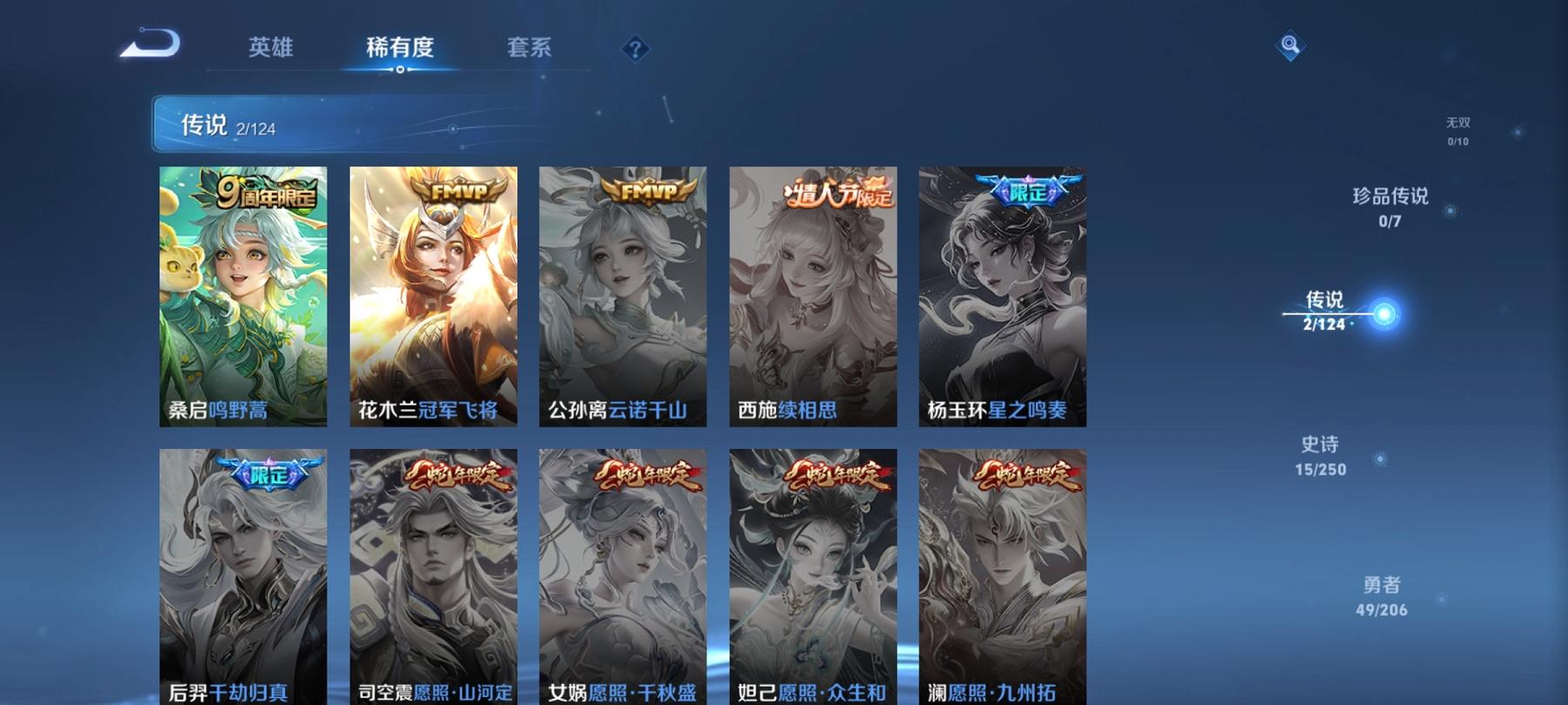 可二次【2传说特价号】安卓QQ-89英雄-85皮肤【传说皮肤】鸣野蒿 冠军飞将【史诗皮肤】江河有灵 天穹祈灯 天穹之誓 完美运算 女仆咖啡 魅力维加斯 鹰眼统帅 鬼剑武藏 暗隐猎兽者 千年之狐 德古