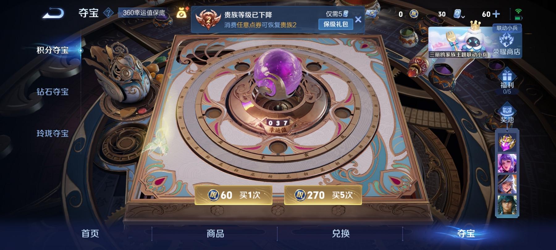 可二次【2传说特价号】安卓QQ-89英雄-85皮肤【传说皮肤】鸣野蒿 冠军飞将【史诗皮肤】江河有灵 天穹祈灯 天穹之誓 完美运算 女仆咖啡 魅力维加斯 鹰眼统帅 鬼剑武藏 暗隐猎兽者 千年之狐 德古