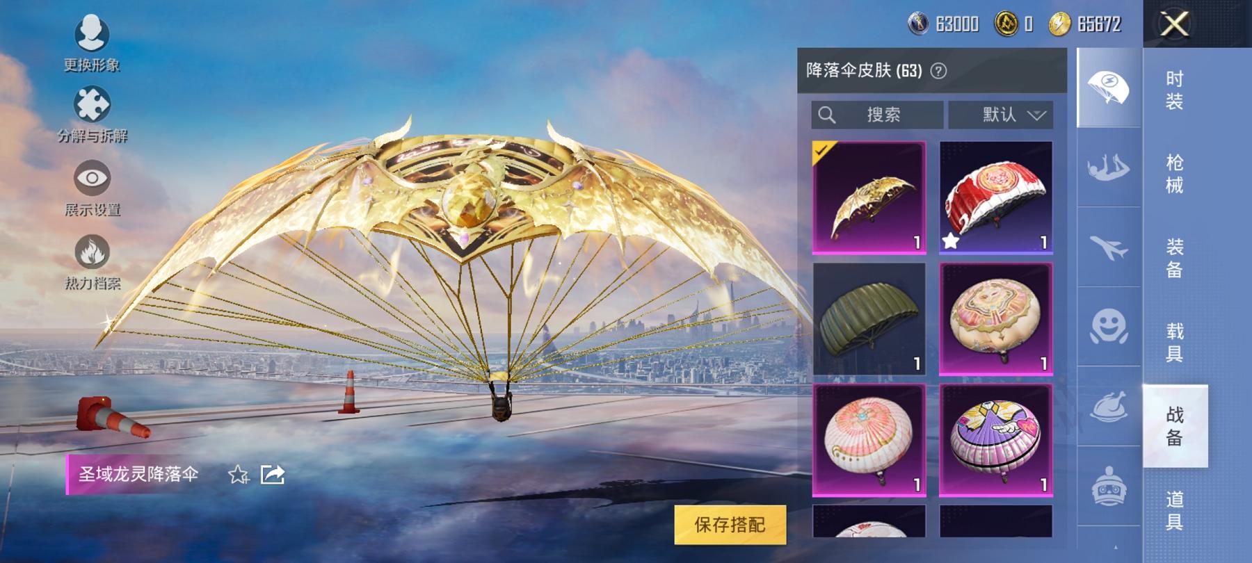 HPCMW3297537和平精英账号详情图4 HPCMW3297537和平精英账号详情图4
