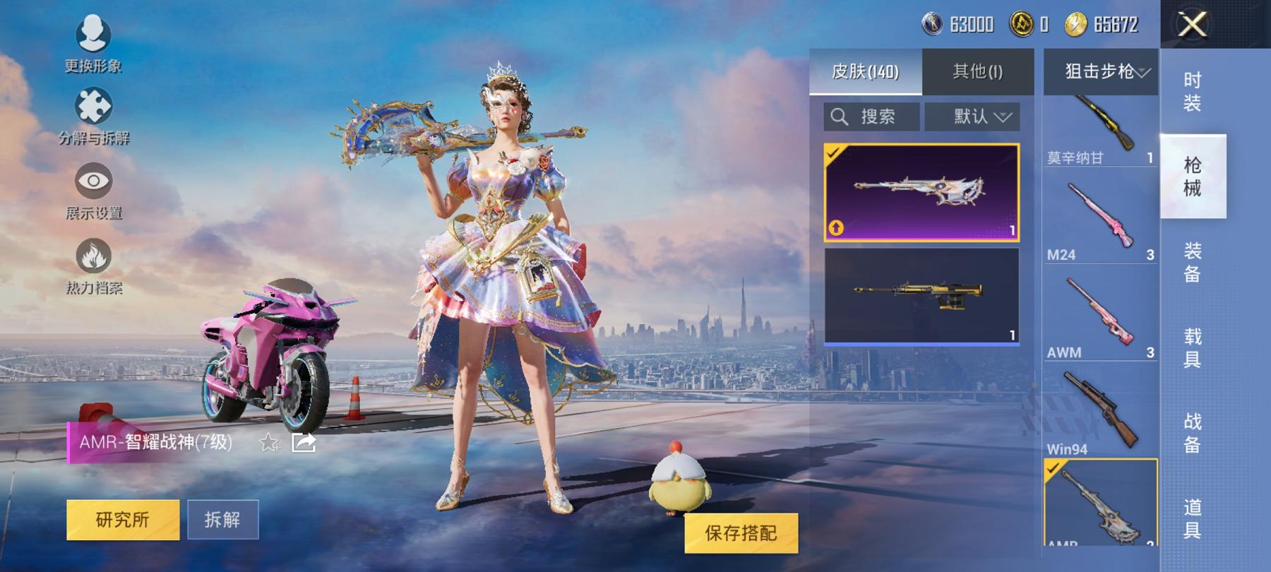 HPCMW3297537和平精英账号详情图5 HPCMW3297537和平精英账号详情图5