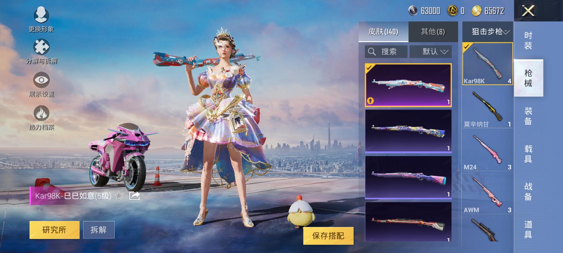 HPCMW3297537和平精英账号详情图8 HPCMW3297537和平精英账号详情图8