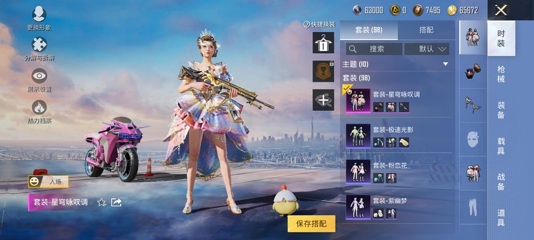 HPCMW3297537和平精英账号详情图9 HPCMW3297537和平精英账号详情图9