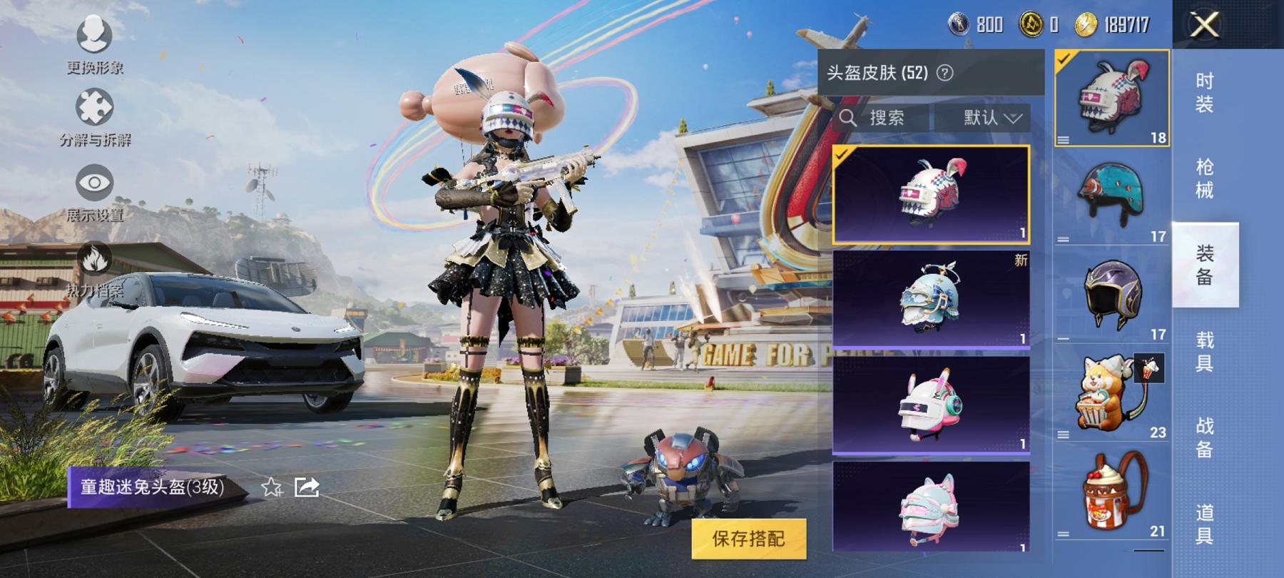 可二次【女号梦幻火箭6载具13粉装5特效枪1僚机】 安卓Q区-42171热力值-5印记-76套装-86枪皮 【7载具】 路特斯EV黄色 玛莎拉蒂Q蓝色 海龙奔腾 软萌羊咩咩 路特斯EL花绽灰 俏皮小