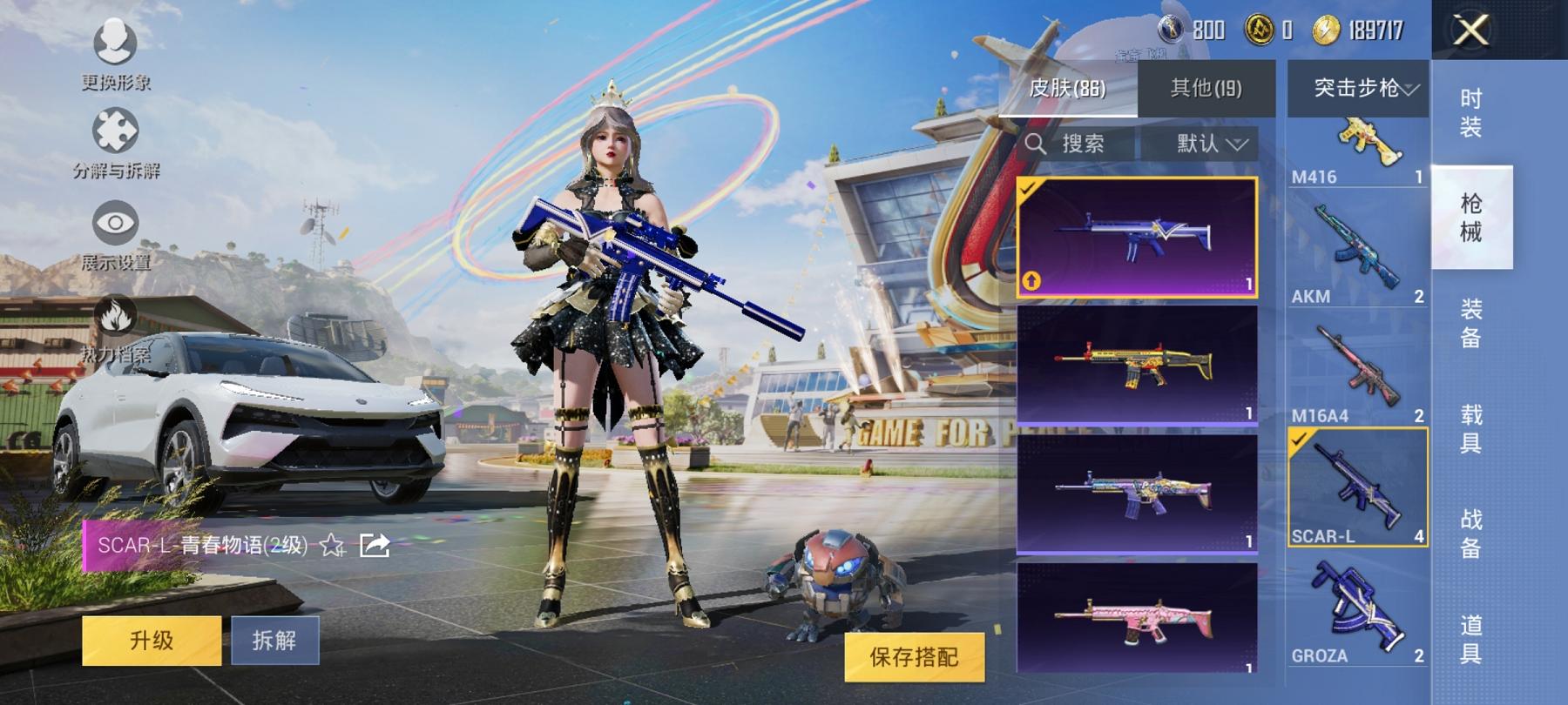 可二次【女号梦幻火箭6载具13粉装5特效枪1僚机】 安卓Q区-42171热力值-5印记-76套装-86枪皮 【7载具】 路特斯EV黄色 玛莎拉蒂Q蓝色 海龙奔腾 软萌羊咩咩 路特斯EL花绽灰 俏皮小