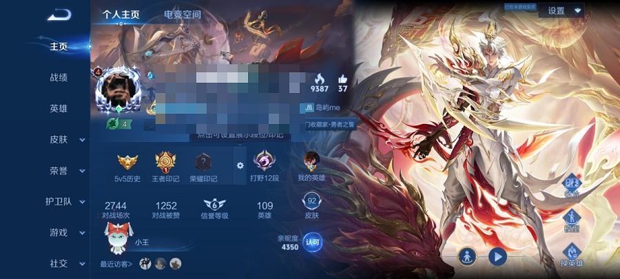 可二次【2传说练手小号】安卓QQ-109英雄-92皮肤【传说皮肤】愿照·九州拓 幻光神枪【史诗皮肤】龙之律动 妄想食味 天穹祈灯 天穹之誓 完美运算 功夫厨神 魅力维加斯 鹰眼统帅 鬼剑武藏 水晶猎
