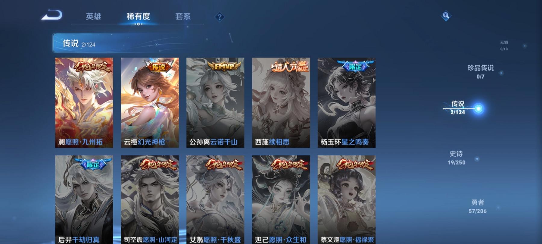 可二次【2传说练手小号】安卓QQ-109英雄-92皮肤【传说皮肤】愿照·九州拓 幻光神枪【史诗皮肤】龙之律动 妄想食味 天穹祈灯 天穹之誓 完美运算 功夫厨神 魅力维加斯 鹰眼统帅 鬼剑武藏 水晶猎