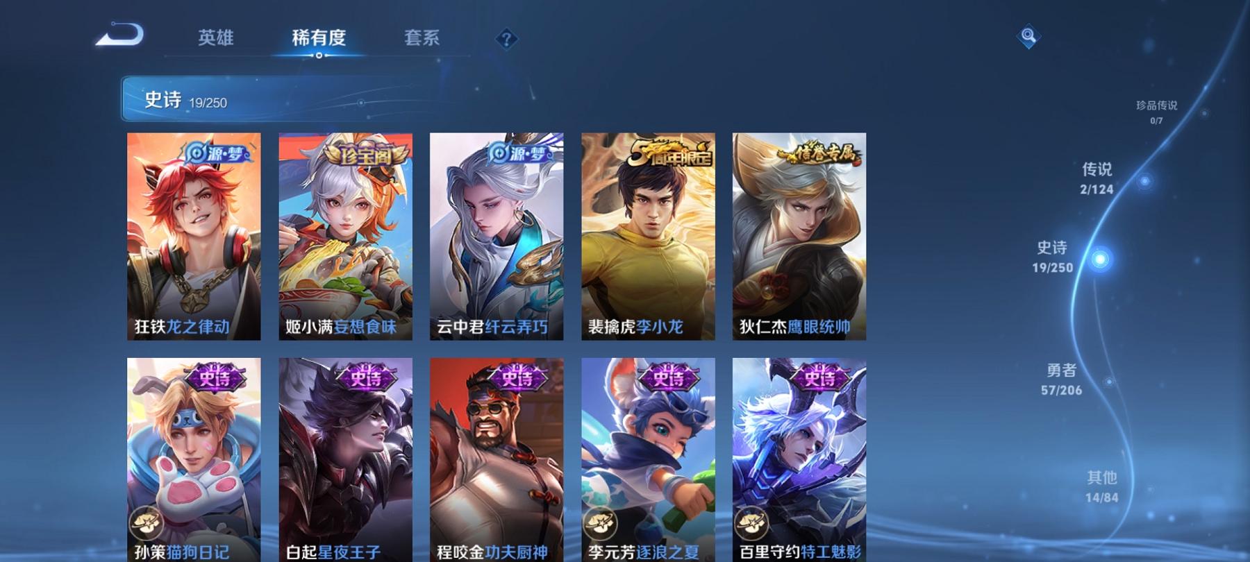 可二次【2传说练手小号】安卓QQ-109英雄-92皮肤【传说皮肤】愿照·九州拓 幻光神枪【史诗皮肤】龙之律动 妄想食味 天穹祈灯 天穹之誓 完美运算 功夫厨神 魅力维加斯 鹰眼统帅 鬼剑武藏 水晶猎