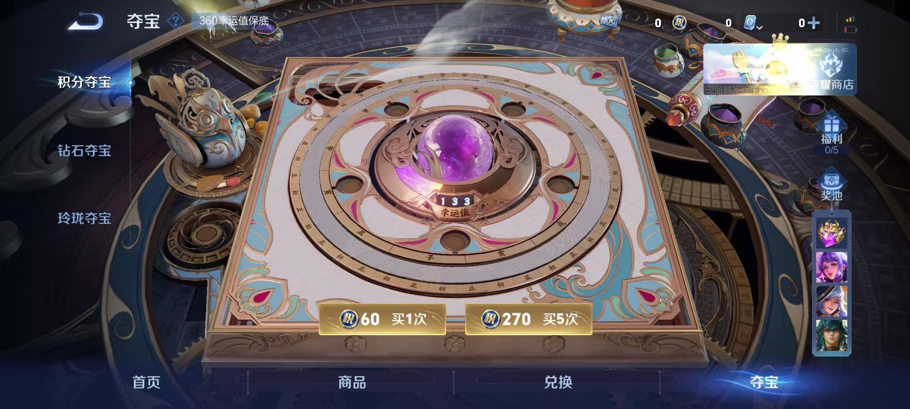 可二次【1传说特价号】安卓QQ-122英雄-134皮肤【传说皮肤】鸣野蒿【史诗皮肤】星界战将 江河有灵 天穹祈灯 天穹之誓 电玩·爆裂旋风 舞动绿茵 魅力维加斯 鹰眼统帅 圣诞恋歌 鬼剑武藏 逐浪之