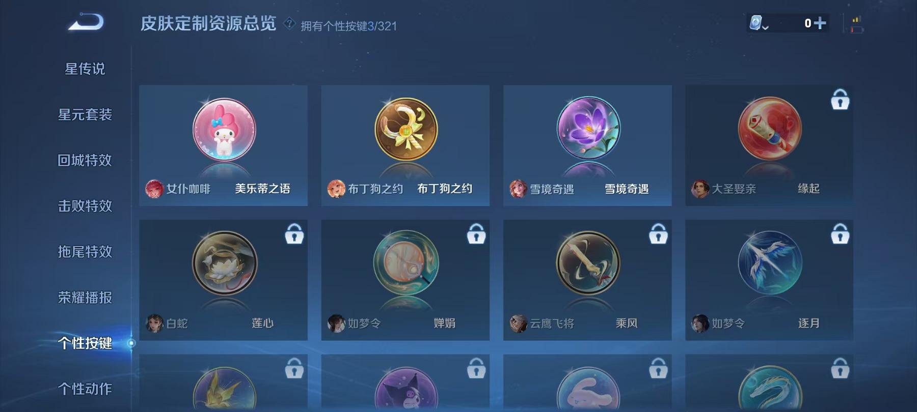 可二次【1传说特价号】安卓QQ-122英雄-134皮肤【传说皮肤】鸣野蒿【史诗皮肤】星界战将 江河有灵 天穹祈灯 天穹之誓 电玩·爆裂旋风 舞动绿茵 魅力维加斯 鹰眼统帅 圣诞恋歌 鬼剑武藏 逐浪之