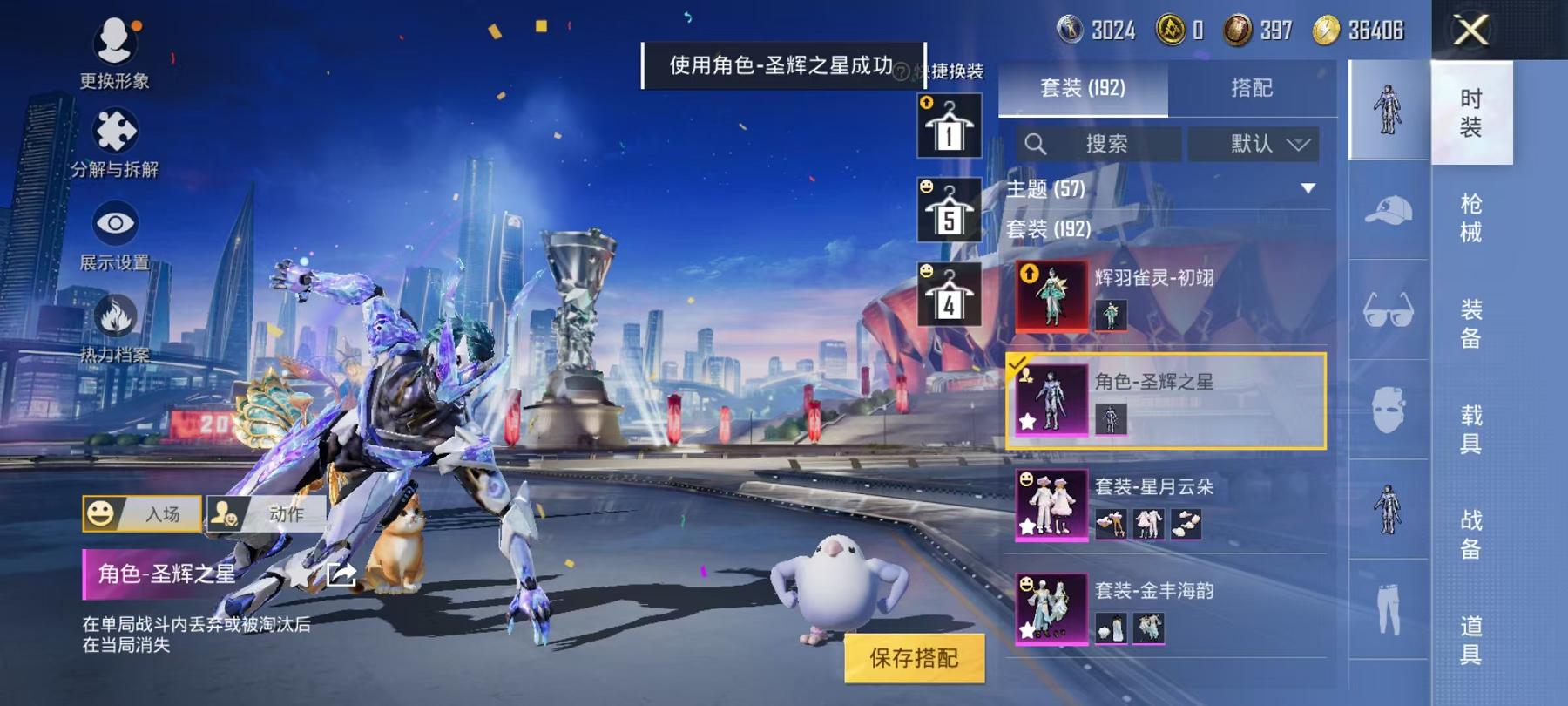 【1红装17特效枪5载具14粉装金鞋暗夜之虎梦幻火箭身法素材号】 安卓Q区-95173热力值-14印记-189套装-256枪皮 【1红装】辉羽雀灵-初翊[1级]【5载具】 合金龙骨绿色 迈凯伦塞纳(