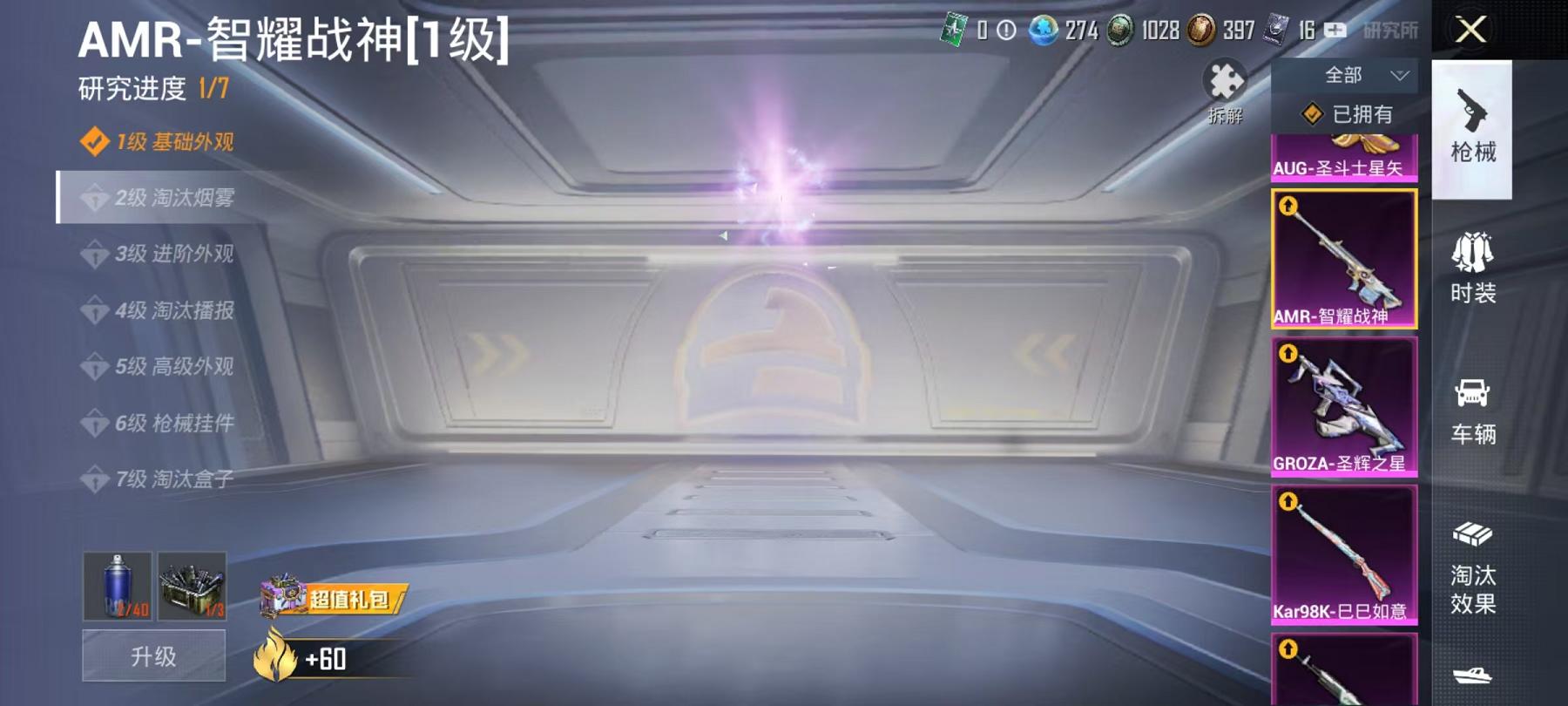 【1红装17特效枪5载具14粉装金鞋暗夜之虎梦幻火箭身法素材号】 安卓Q区-95173热力值-14印记-189套装-256枪皮 【1红装】辉羽雀灵-初翊[1级]【5载具】 合金龙骨绿色 迈凯伦塞纳(